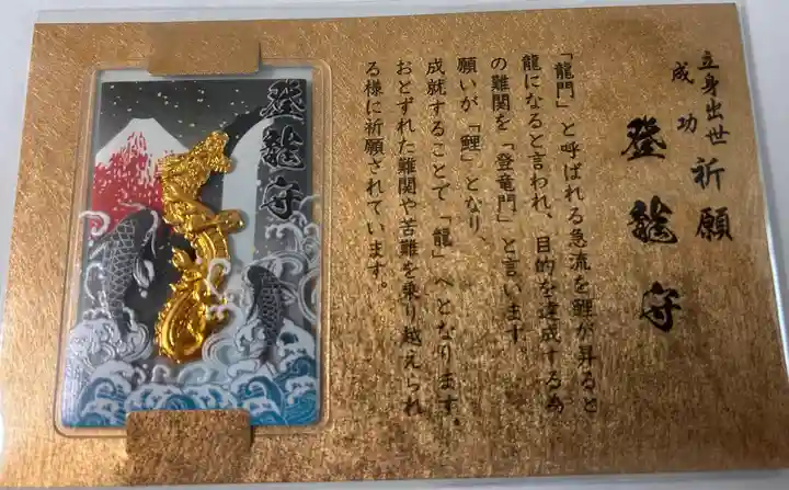 飛龍八幡宮(山口県)