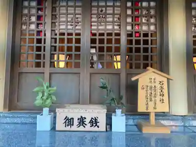 櫛田神社の末社・摂社