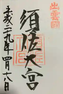 例大祭へ！