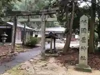 酒屋神社の鳥居