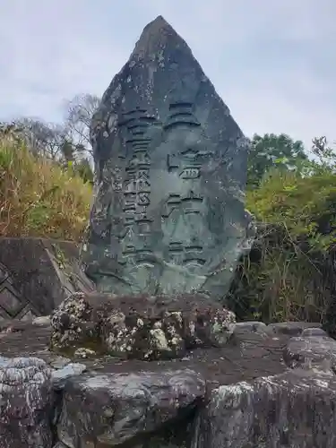 三島神社(愛媛県)