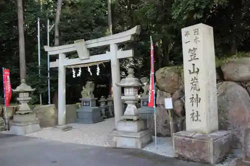 笠山坐神社の鳥居