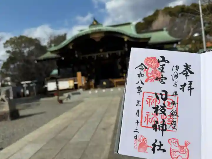 日枝神社の{uncategorized: "未分類", other: "その他", undefined: "問題あり", building: "その他建物", grave: "お墓", sacred_gate: "鳥居", guardian: "狛犬", statue: "像", buddha: "仏像", history: "歴史", nature: "自然", garden: "庭園", animal: "動物", pagoda: "塔", temizu: "手水舎", mountain_gate: "山門・神門", sanctuary: "本殿・本堂", subordinate: "末社・摂社", art: "芸術", scenery: "景色", jizo: "地蔵", ema: "絵馬", goshuin: "御朱印", omikuji: "おみくじ", items: "授与品その他", amulet: "お守り", goshuincho: "御朱印帳", eats: "食事", festival: "お祭り", votive_dance: "神楽", shichigosan: "七五三参", wedding: "結婚式", experience: "体験その他", initially: "初詣", around: "周辺", anti_infection: "感染症対策"}