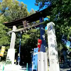 府八幡宮の鳥居