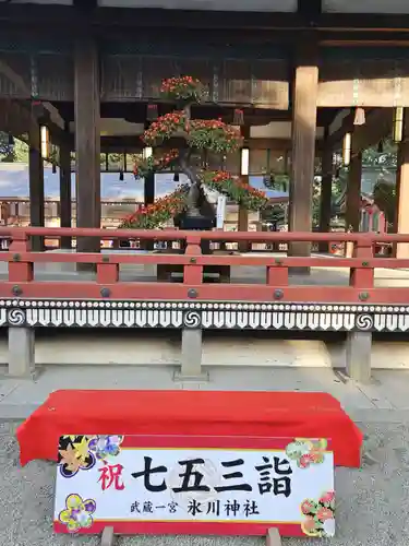 武蔵一宮氷川神社(埼玉県)
