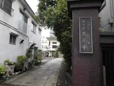 曹源寺のその他建物