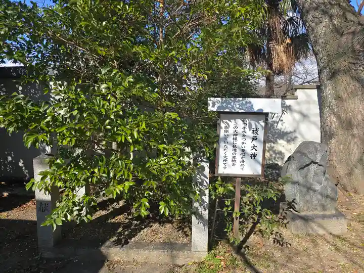 四条八幡神社(奈良県)