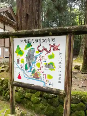 室生龍穴神社 奥宮(奈良県)