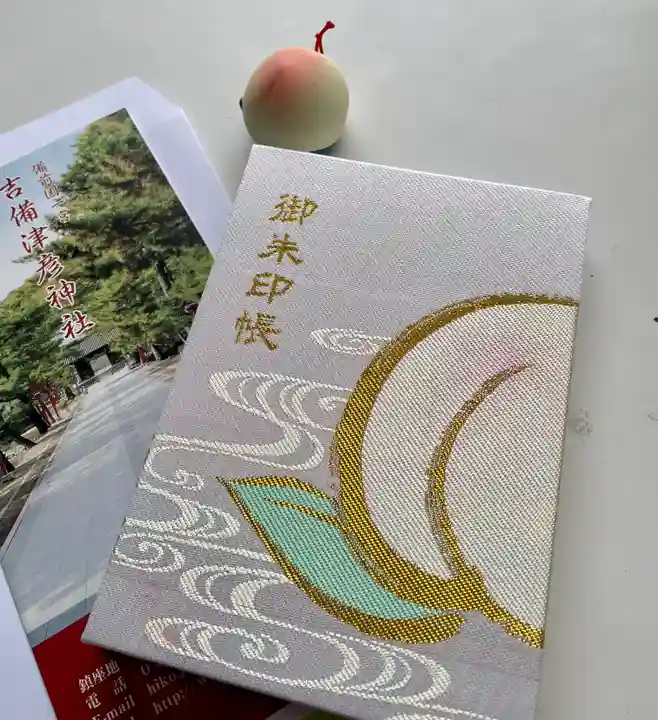 吉備津彦神社の御朱印帳