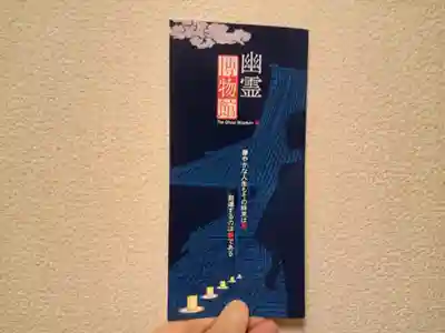 大念佛寺(大阪府)