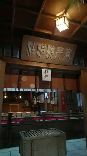 高千穂神社のその他建物