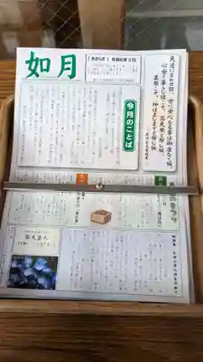 札幌祖霊神社の授与品その他