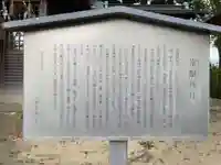 常磐神社(京都府)