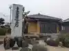鞠鹿野寺(三重県)