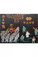 宇佐神宮の御朱印帳