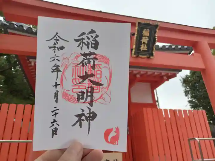 百舌鳥八幡宮の御朱印