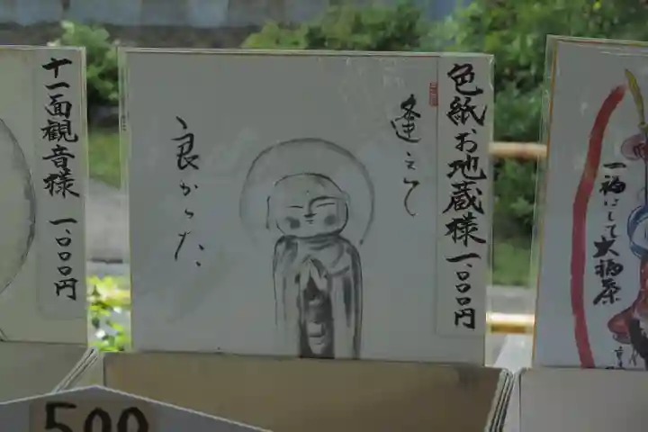 智恩寺の授与品その他