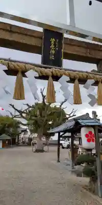 菅原神社(大阪府)