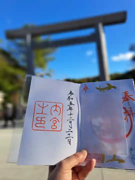 伊勢神宮内宮(皇大神宮)(三重県)