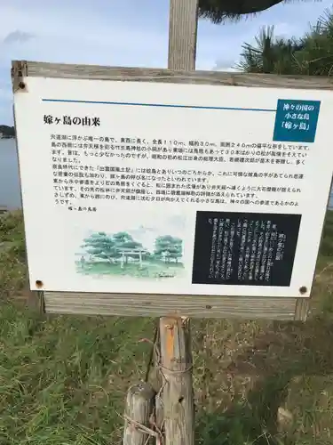 竹生島神社の歴史