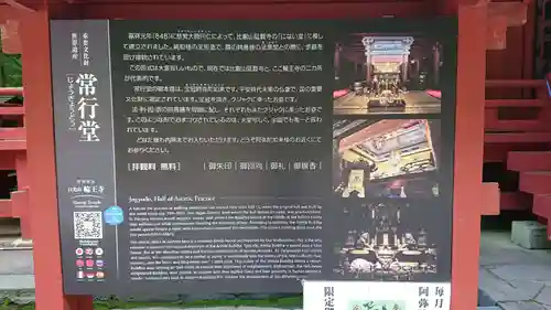 日輪寺(茨城県)