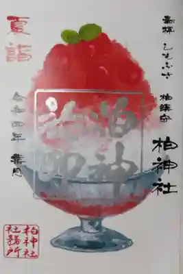 夏詣いちご味かき氷の絵