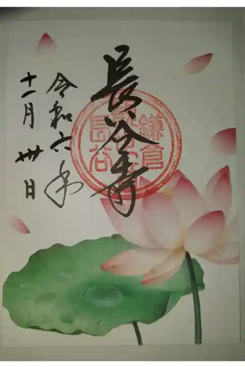 特殊加工御朱印 水玉浮き