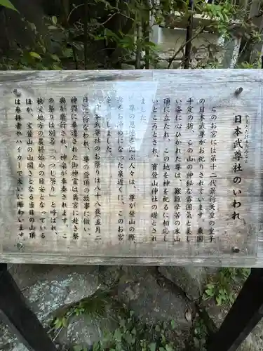 宝登山神社(埼玉県)