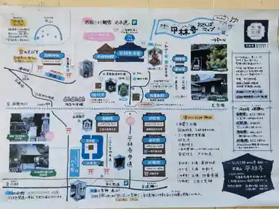 平林寺(兵庫県)