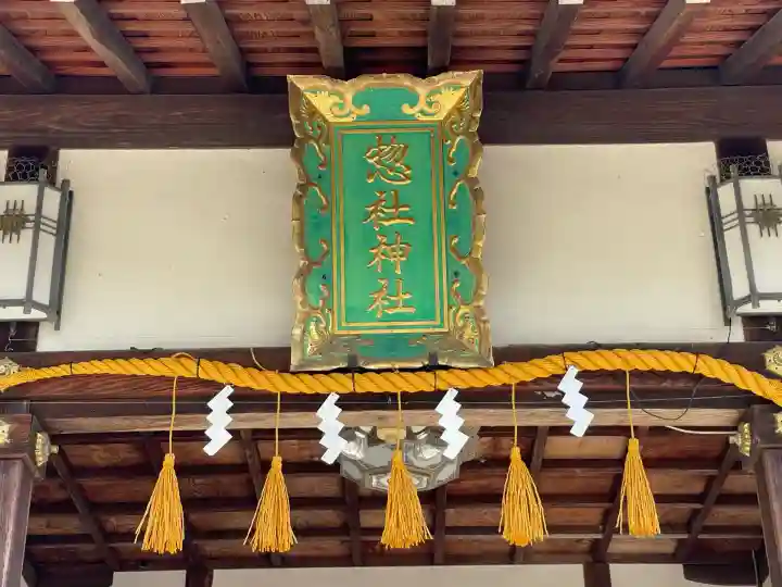 惣社神社(滋賀県)