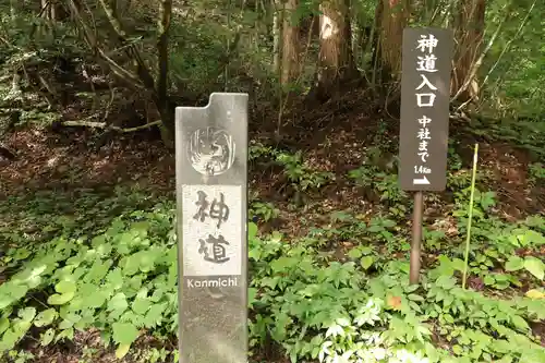 戸隠神社火之御子社(長野県)