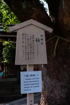 晴明神社(京都府)