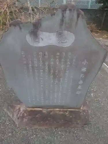 白髪弁財天社(神奈川県)