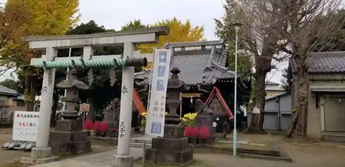 天祖神社の鳥居