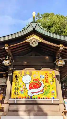 検見川神社のその他建物