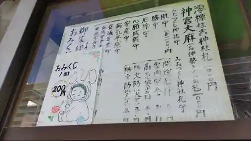 澪標住吉神社のその他建物