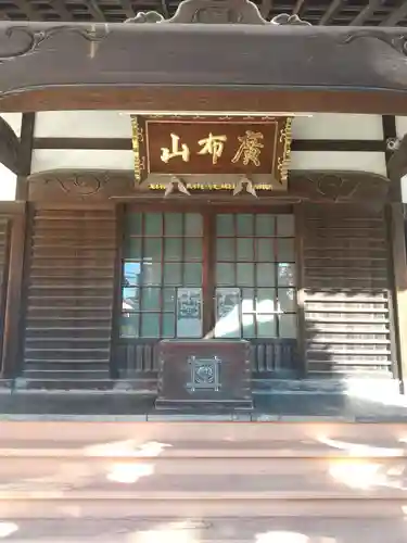 覚源院(東京都)