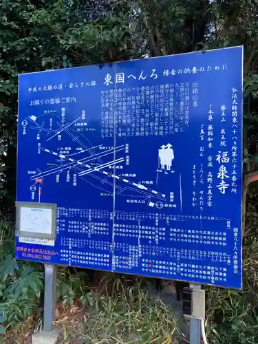 福泉寺(神奈川県)