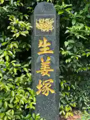 芝大神宮(東京都)