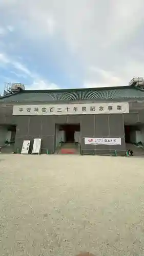 平安神宮の本殿・本堂