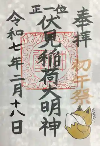 くまくま神社(導きの社 熊野町熊野神社)の御朱印