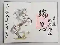 前原御嶽神社(千葉県)