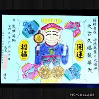 宗徳寺の御朱印