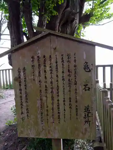 志賀海神社(福岡県)