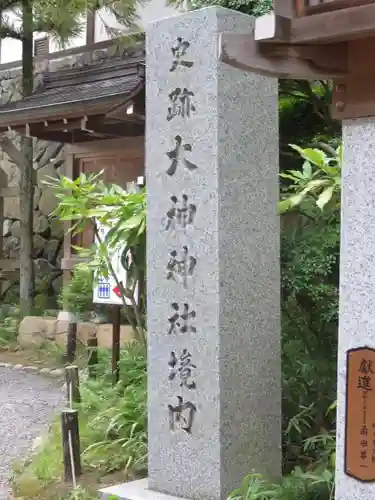 大神神社の建物その他