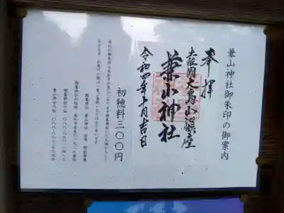 兼山神社(高知県)