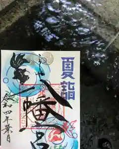 糀谷八幡宮の御朱印 2022年08月01日(月)〜(2022年08月01日(月) 22時12分08秒投稿)