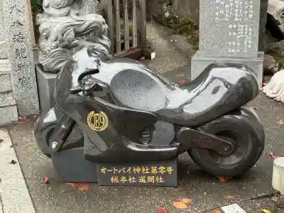 扶桑教太祠(東京都)