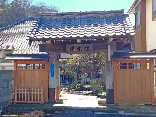 蓮乗院の山門・神門
