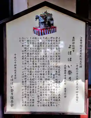 東野神社（東野町）のその他建物